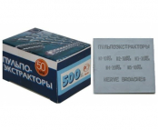 Пульпоэкстракторы (КМИЗ)